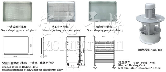 CT-C系列热风循环烘箱配件